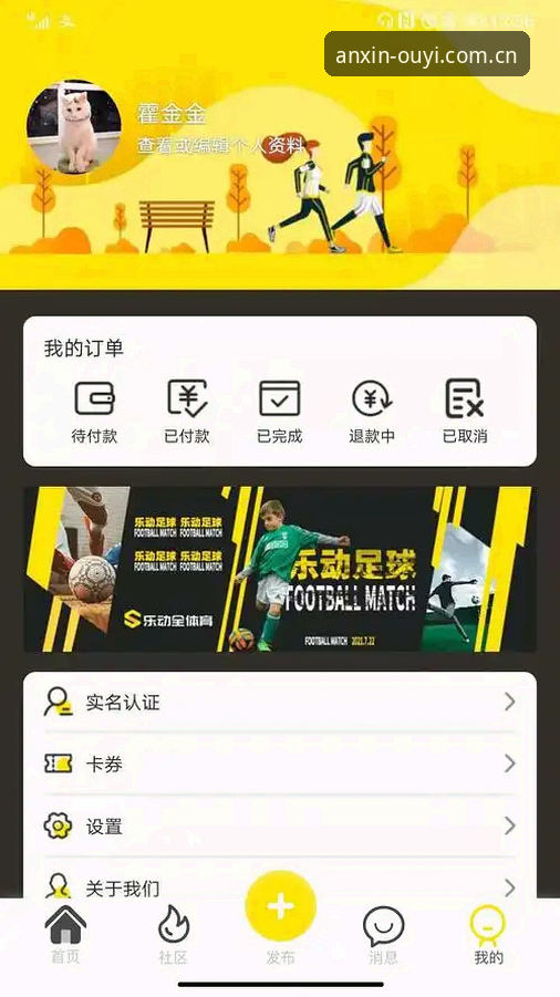 欧亿体育安卓下载评测：官方渠道、入口变更与LEYU数据查询的全面解析