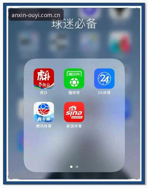 资深用户分享：欧亿体育app让我彻底告别赛事数据查询困扰的实战经验