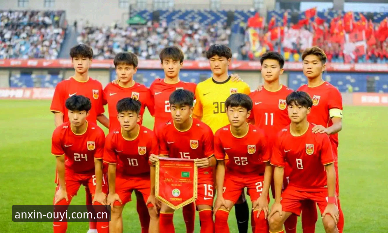 欧亿体育赛事数据查询2026最新版本 U17世界杯抽签揭晓:中国男足vs西班牙、摩洛哥,女足硬碰美国队